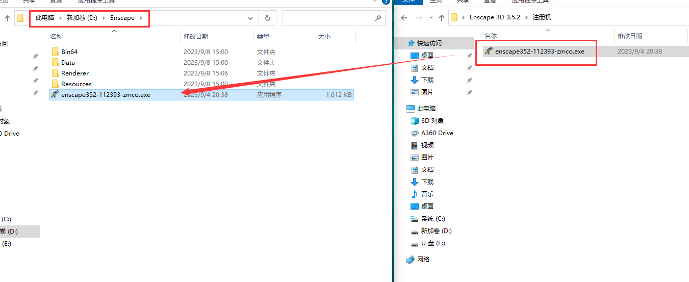Enscape v3.5.2 for Sketchup2020-2023 最新免费破解版安装图文教程、破解注册方法
