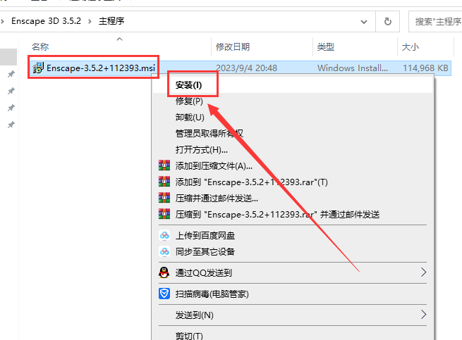Enscape v3.5.2 for Sketchup2020-2023 最新免费破解版安装图文教程、破解注册方法