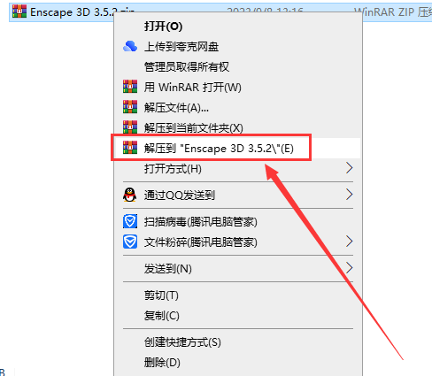 Enscape v3.5.2 for Sketchup2020-2023 最新免费破解版安装图文教程、破解注册方法