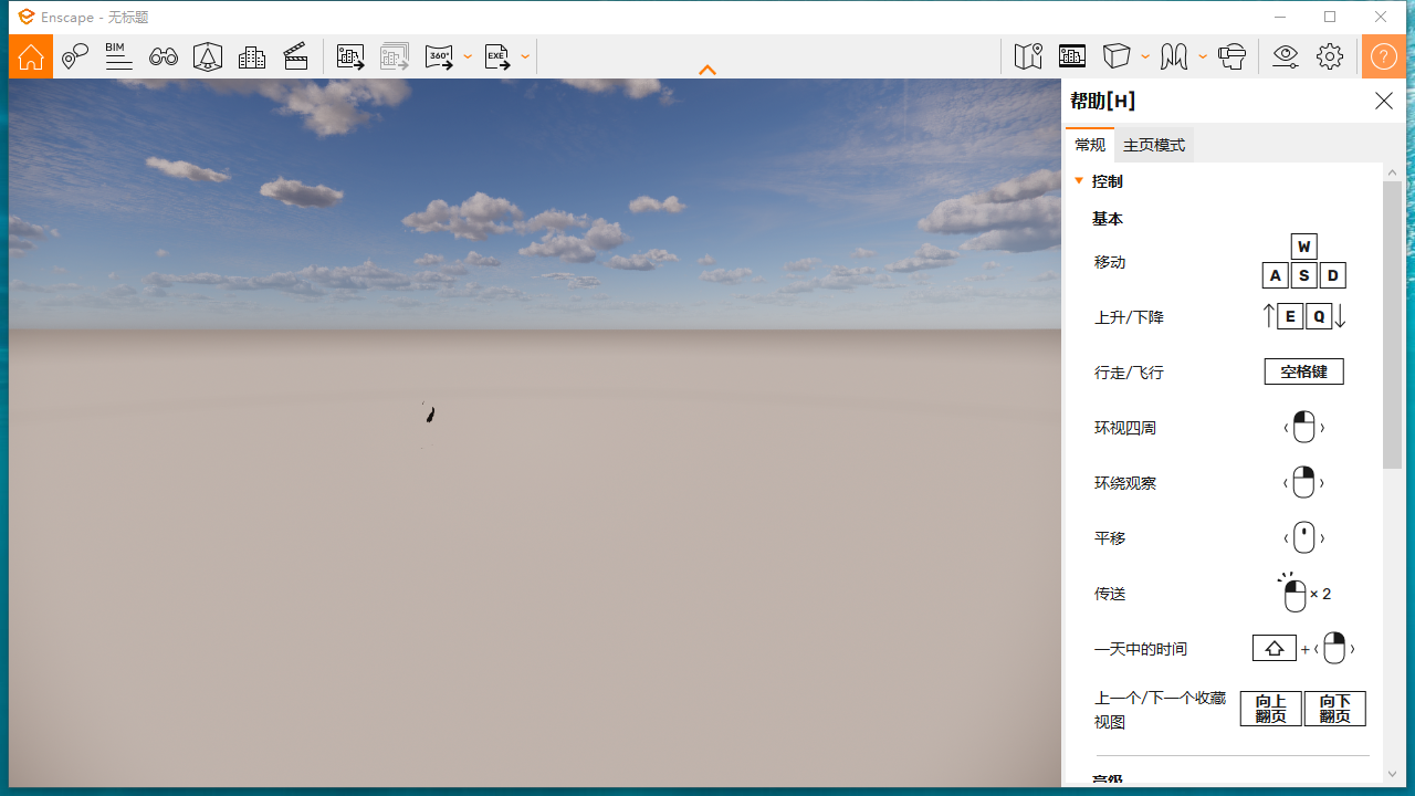 Enscape v3.5.2 for Sketchup2020-2023 最新免费破解版安装图文教程、破解注册方法