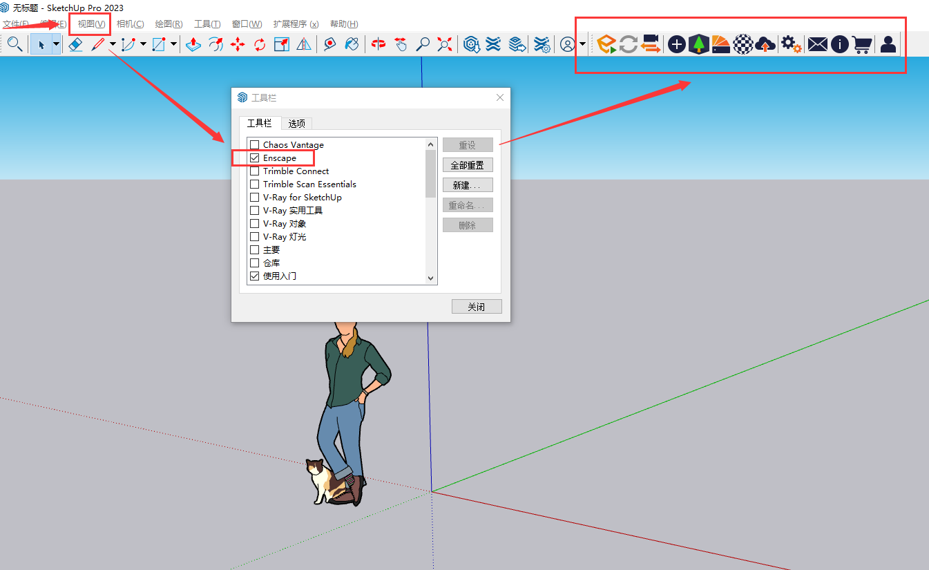 Enscape v3.5.2 for Sketchup2020-2023 最新免费破解版安装图文教程、破解注册方法