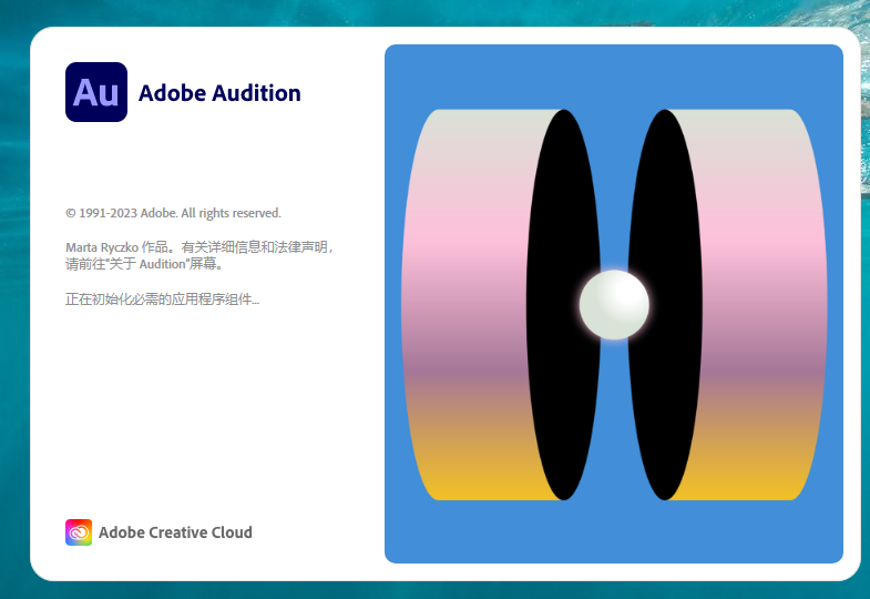 Adobe Audition 2023 v23.6.1简体中文集成破解版安装图文教程、破解注册方法
