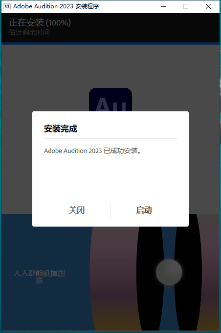 Adobe Audition 2023 v23.6.1.3 instal
