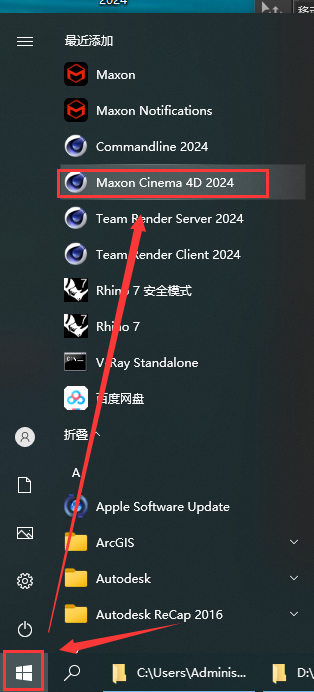 Cinema 4D 2024【C4D 2024最新版】中文破解版安装图文教程、破解注册方法