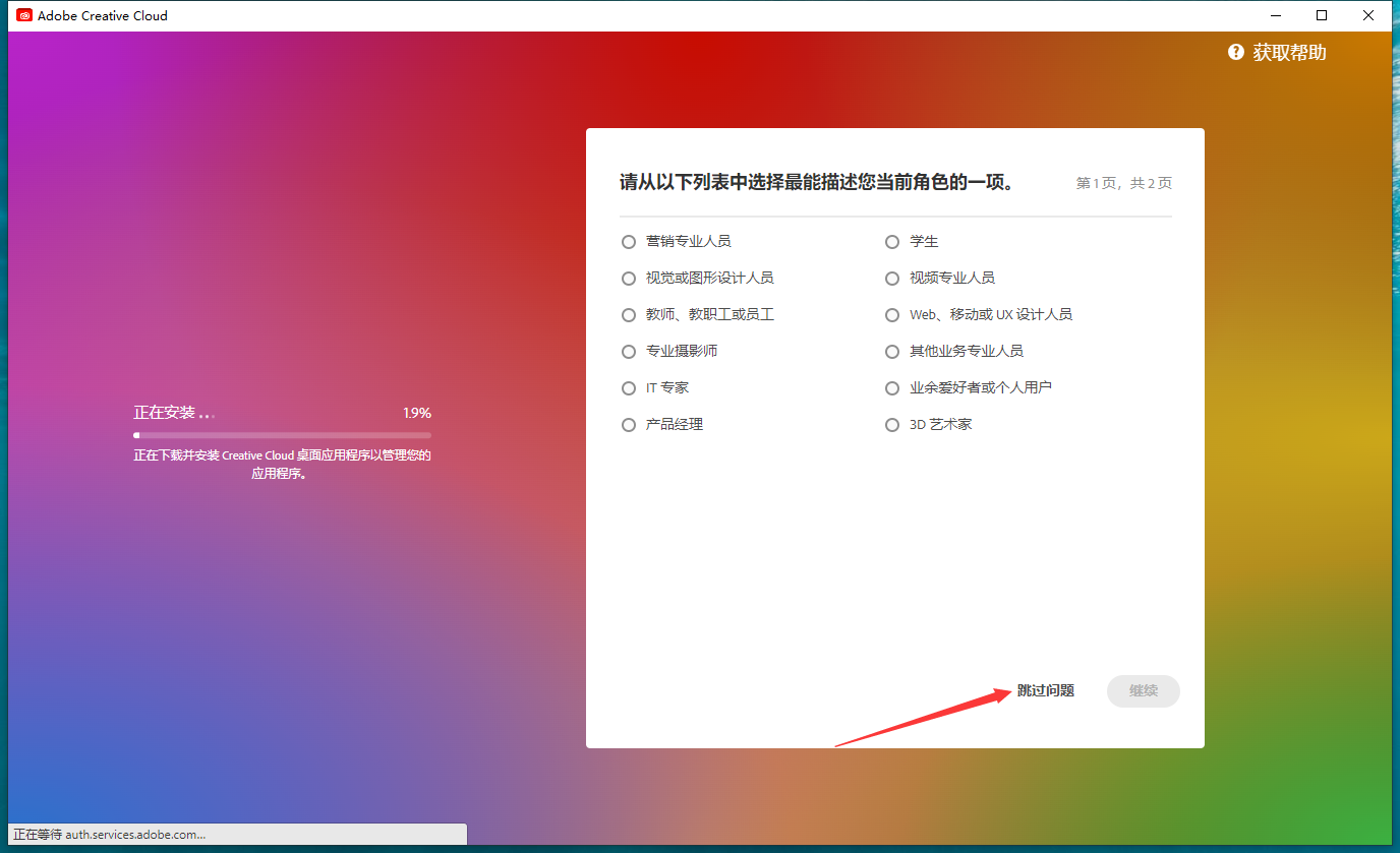 Adobe Photoshop 2024 v25.0官方正式最新免费破解版安装图文教程、破解注册方法