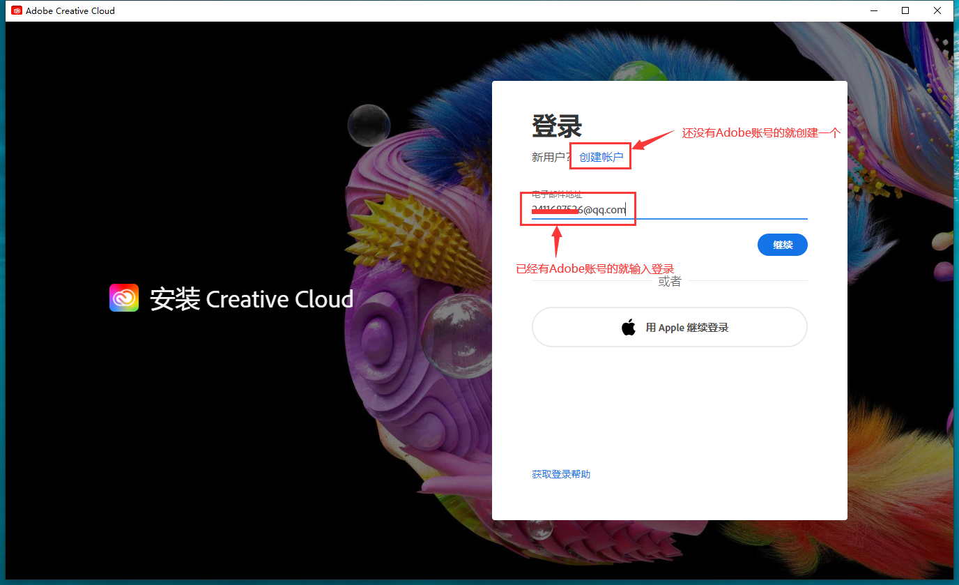Adobe Photoshop 2024 v25.0官方正式最新免费破解版安装图文教程、破解注册方法