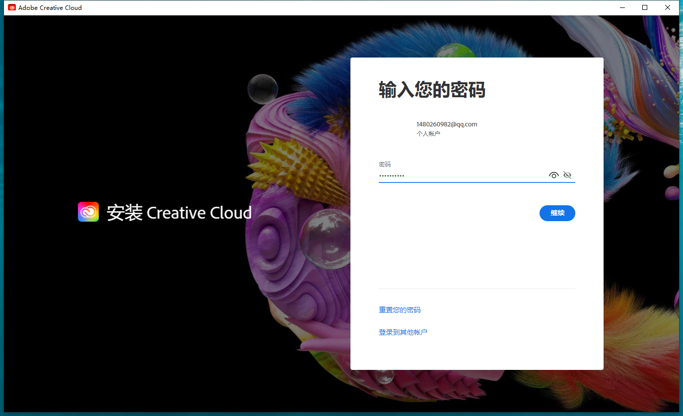 Adobe Photoshop 2024 v25.0官方正式最新免费破解版安装图文教程、破解注册方法