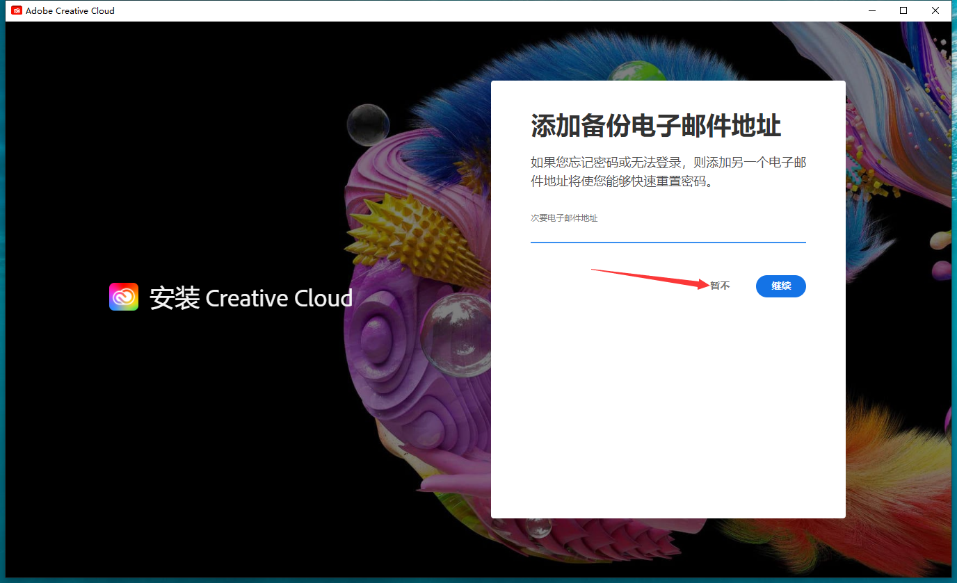 Adobe Photoshop 2024 v25.0官方正式最新免费破解版安装图文教程、破解注册方法