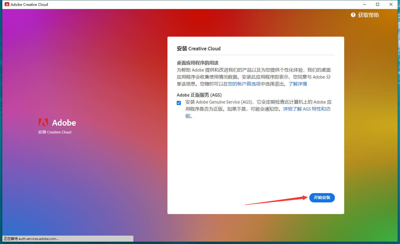 Adobe Photoshop 2024 v25.0官方正式最新免费破解版安装图文教程、破解注册方法