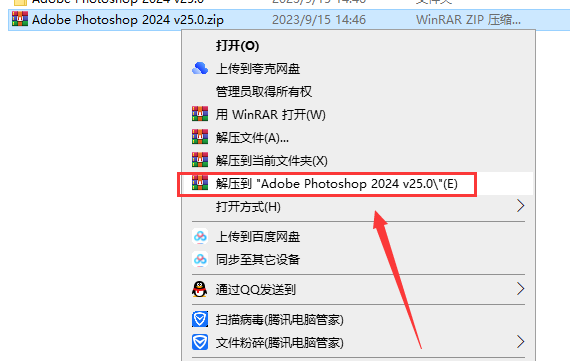 Adobe Photoshop 2024 v25.0.0.37 download the last version for iphone