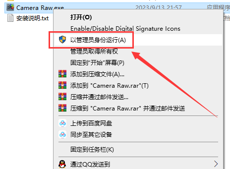 Adobe Photoshop 2024 v25.0官方正式最新免费破解版安装图文教程、破解注册方法