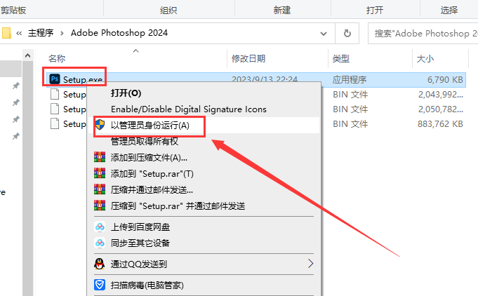 Adobe Photoshop 2024 v25.0官方正式最新免费破解版安装图文教程、破解注册方法