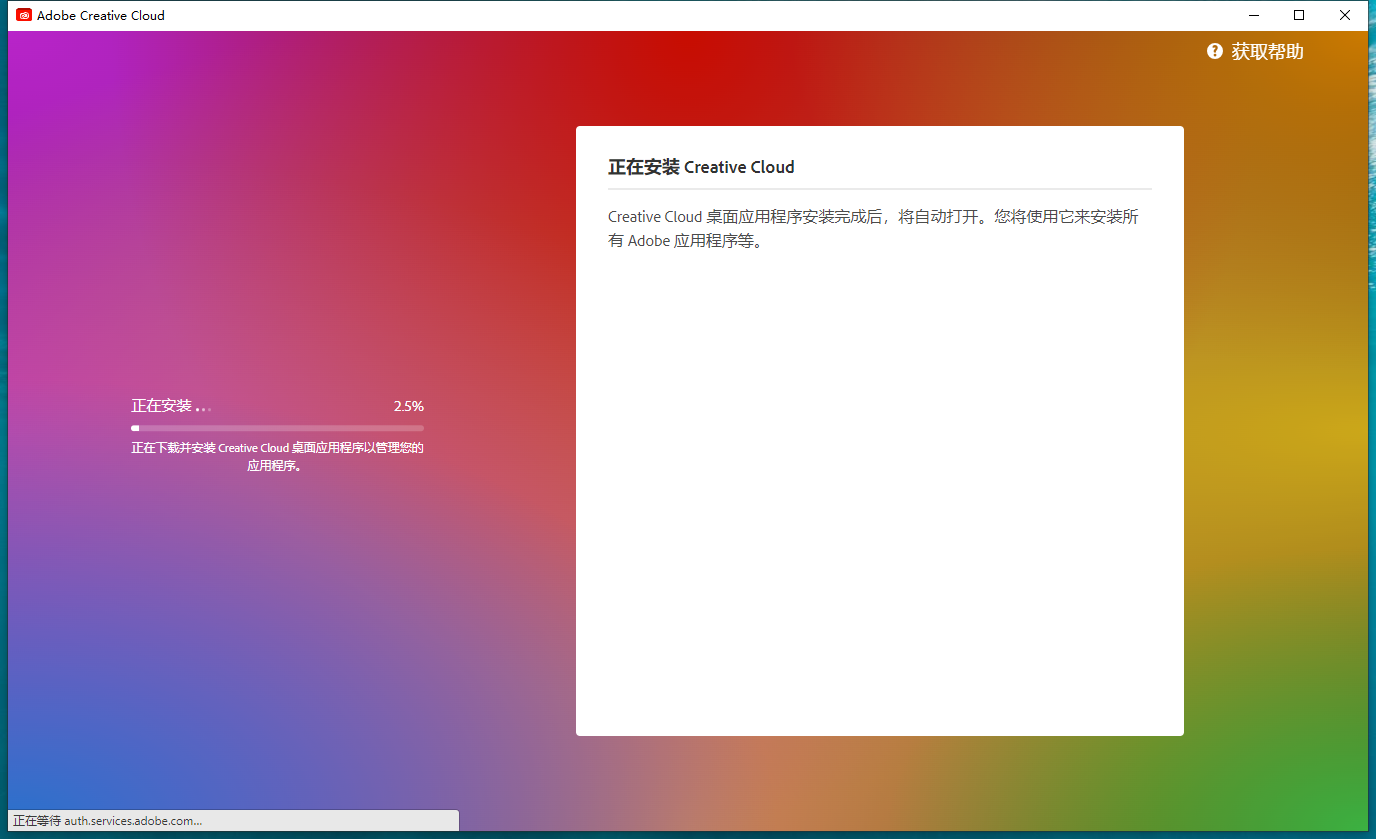 Adobe Photoshop 2024 v25.0官方正式最新免费破解版安装图文教程、破解注册方法