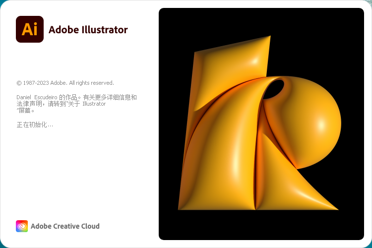 Adobe Illustrator 2023 v27.9.0简体中文免费版安装图文教程、破解注册方法