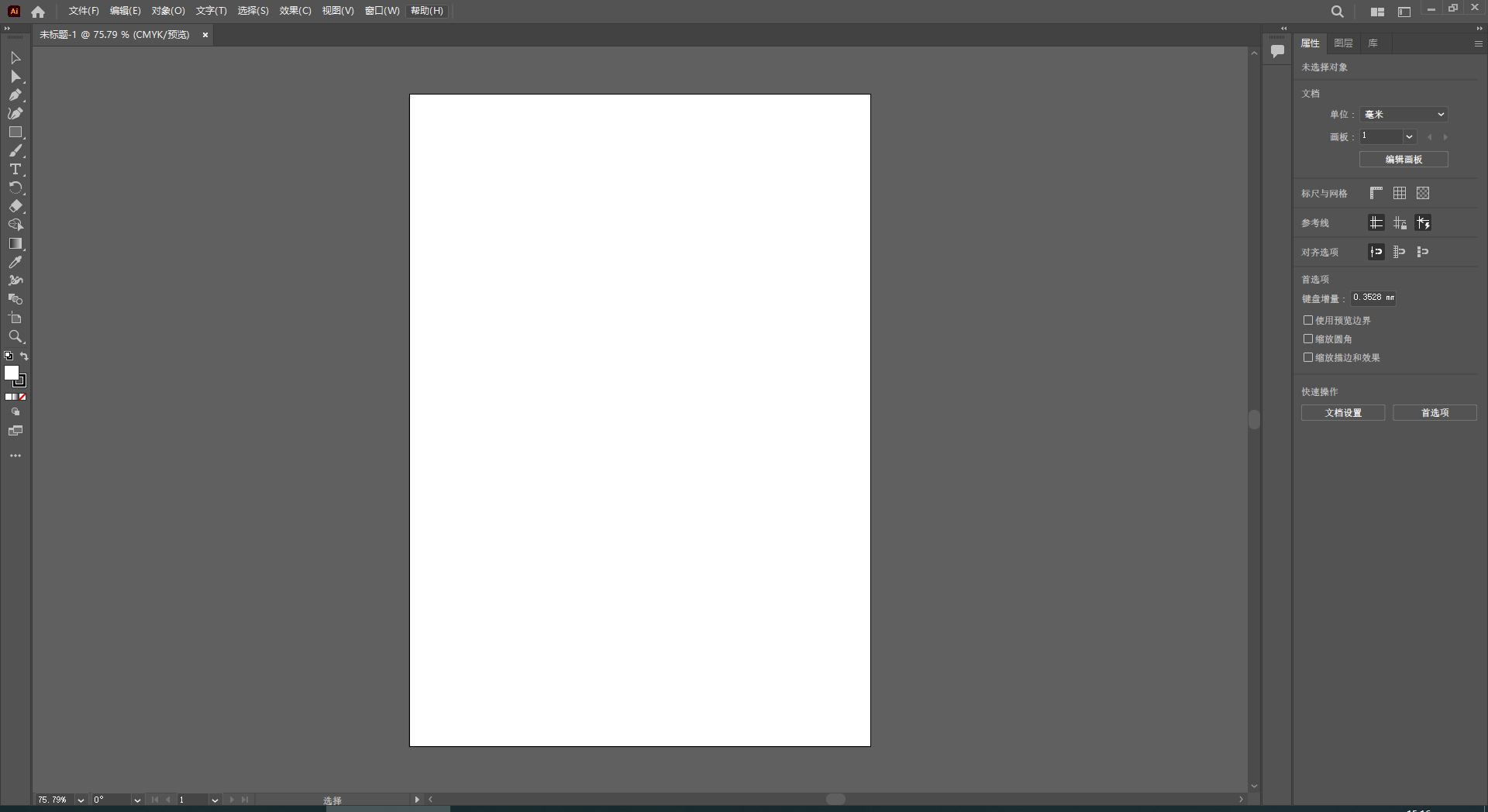 Adobe Illustrator 2023 v27.9.0简体中文免费版安装图文教程、破解注册方法