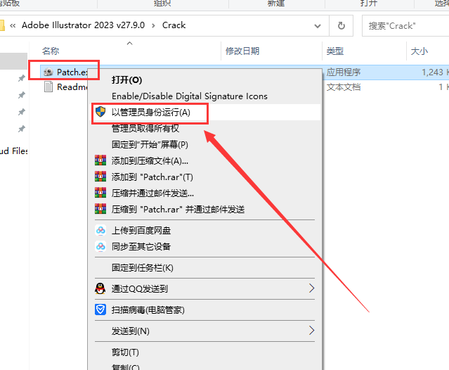 Adobe Illustrator 2023 v27.9.0简体中文免费版安装图文教程、破解注册方法