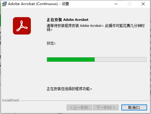 Adobe Acrobat 2023.006.20320集成免费破解版安装图文教程、破解注册方法