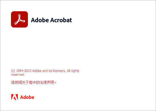 Adobe Acrobat 2023.006.20320集成免费破解版安装图文教程、破解注册方法