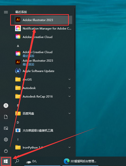 Adobe Illustrator 2023 v27.9.0简体中文免费版安装图文教程、破解注册方法