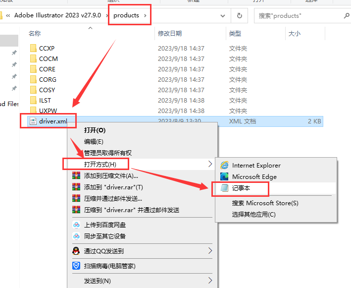 Adobe Illustrator 2023 v27.9.0简体中文免费版安装图文教程、破解注册方法