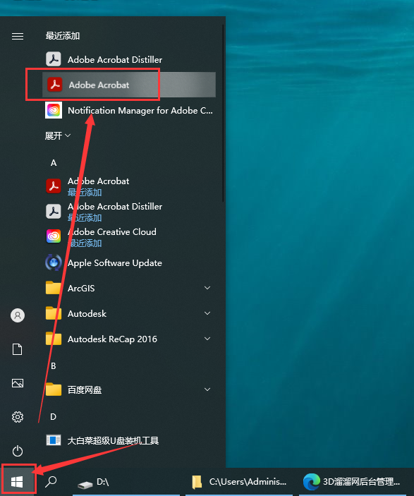 Adobe Acrobat 2023.006.20320集成免费破解版安装图文教程、破解注册方法