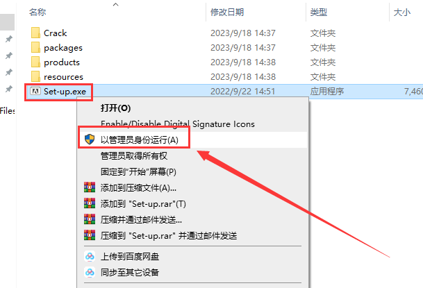 Adobe Illustrator 2023 v27.9.0简体中文免费版安装图文教程、破解注册方法