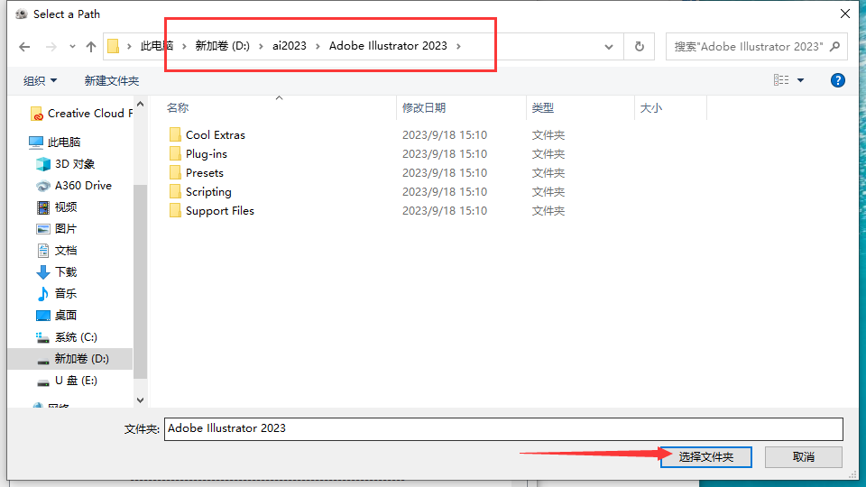 Adobe Illustrator 2023 v27.9.0简体中文免费版安装图文教程、破解注册方法