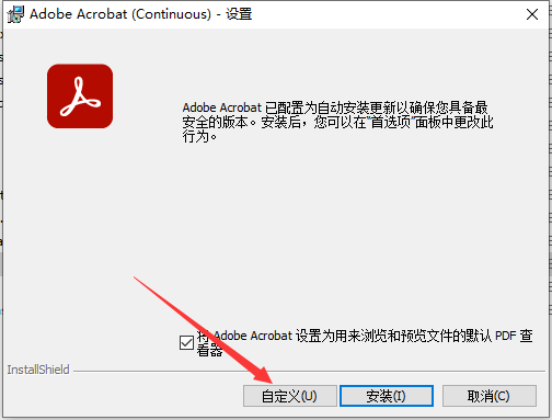 Adobe Acrobat 2023.006.20320集成免费破解版安装图文教程、破解注册方法