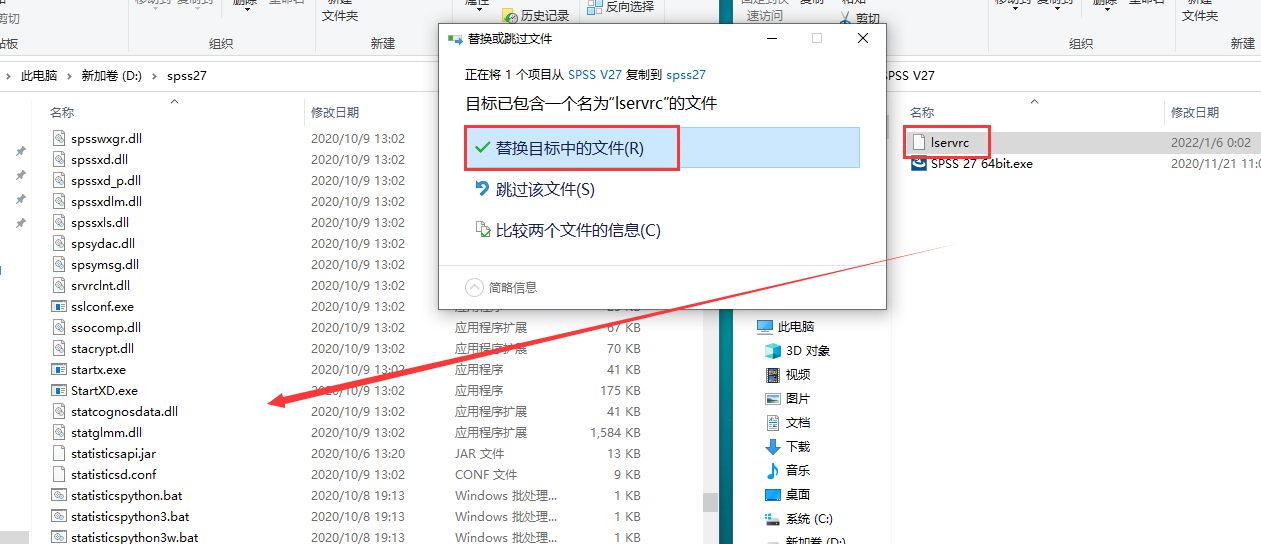 SPSS 27专业最新版【统计分析软件】中文免费版安装图文教程、破解注册方法