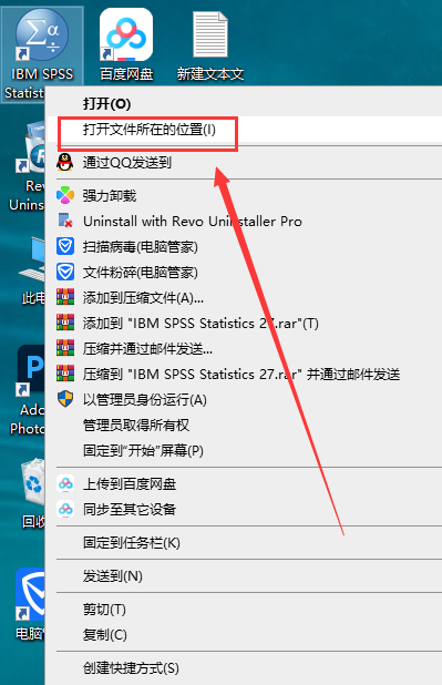 SPSS 27专业最新版【统计分析软件】中文免费版安装图文教程、破解注册方法