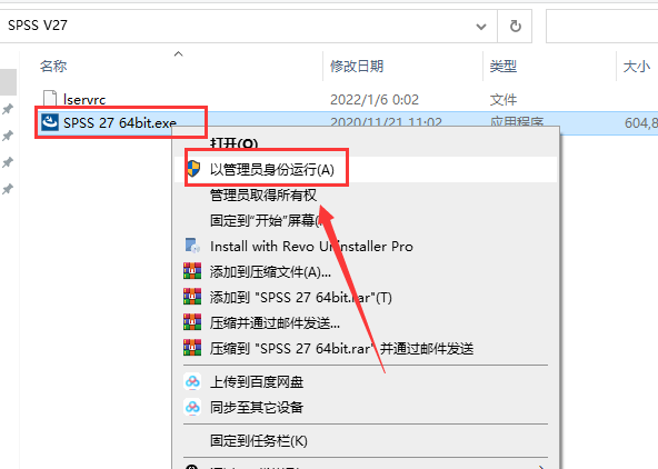 SPSS 27专业最新版【统计分析软件】中文免费版安装图文教程、破解注册方法