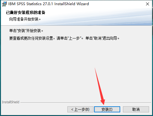 SPSS 27专业最新版【统计分析软件】中文免费版安装图文教程、破解注册方法