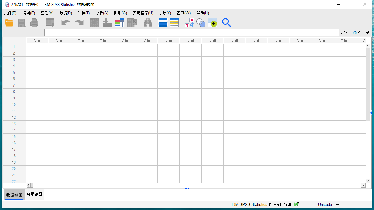 SPSS 27专业最新版【统计分析软件】中文免费版安装图文教程、破解注册方法