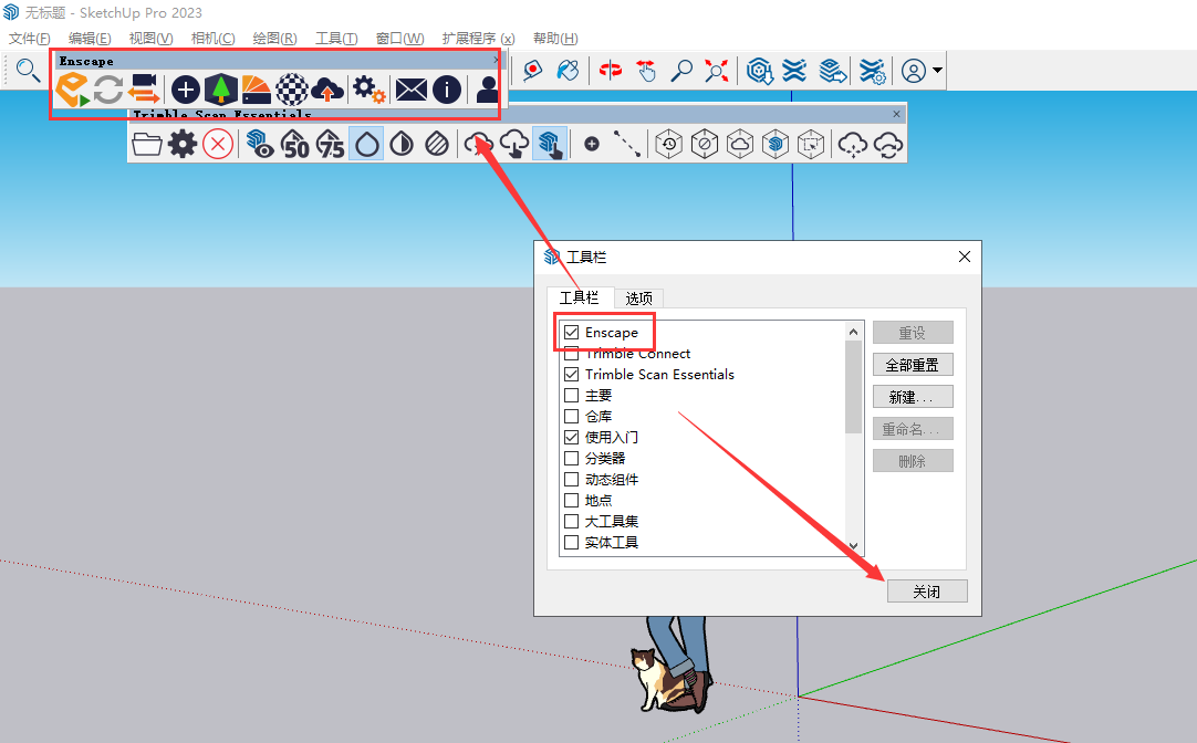 Enscape 3D 3.5.4 最新版【EN渲染器 支持su2016-2023】中文破解版安装图文教程、破解注册方法