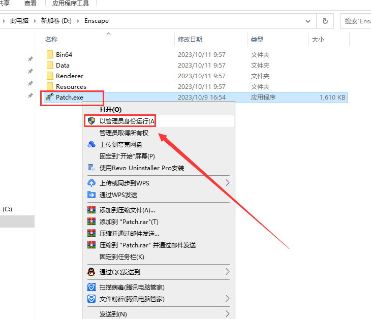 Enscape 3D 3.5.4 最新版【EN渲染器 支持su2016-2023】中文破解版安装图文教程、破解注册方法