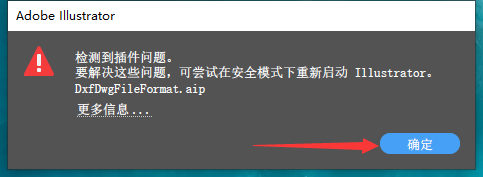 Adobe Illustrator 2024 v28.0.0【ai最新版】简体中文破解版安装图文教程、破解注册方法