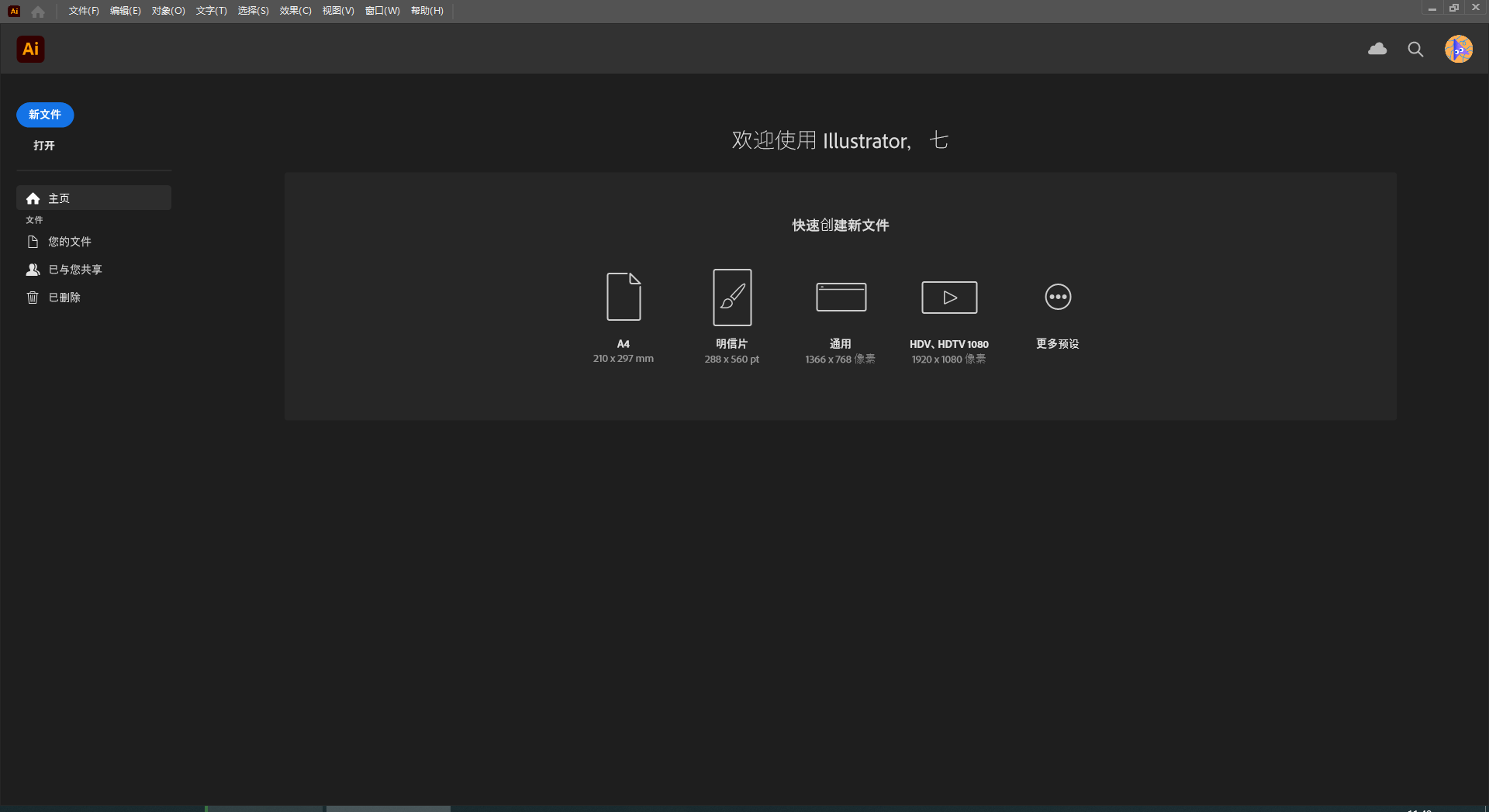 Adobe Illustrator 2024 v28.0.0.88 for ios instal