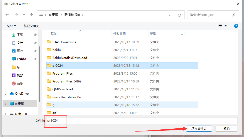 Adobe Premiere Pro 2024 v24.0.0【pr最新版】官方中文破解版安裝圖文教學、破解註冊方法