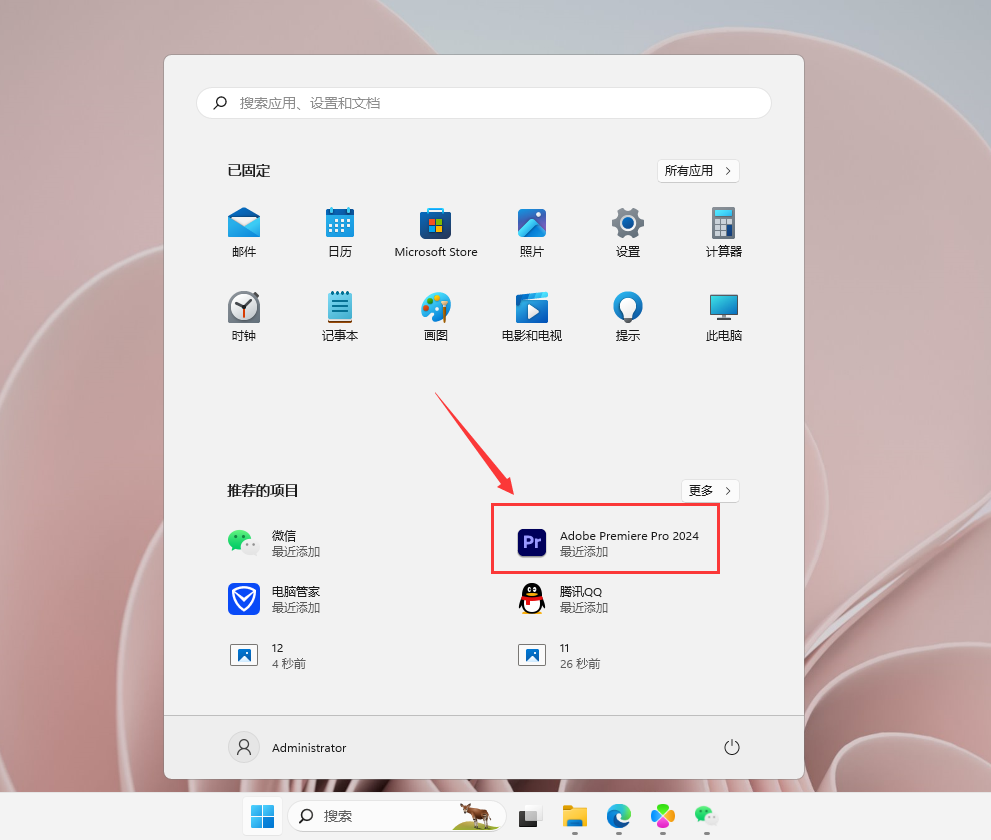 Adobe Premiere Pro 2024 v24.0.0【pr最新版】官方中文破解版安裝圖文教學、破解註冊方法