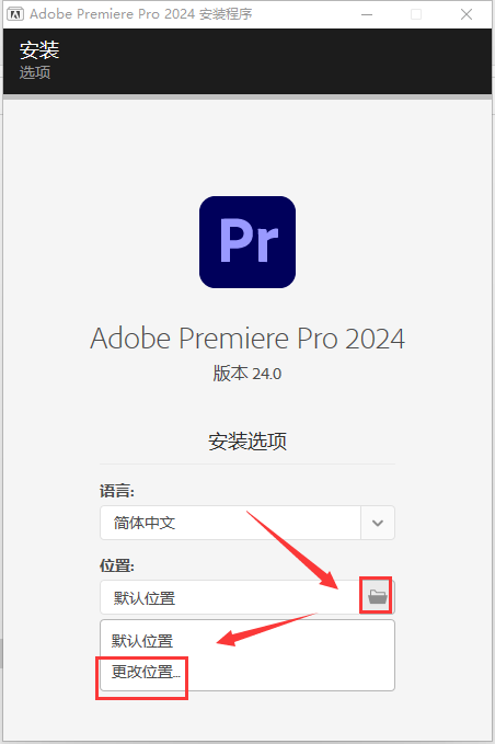 Adobe Premiere Pro 2024 v24.0.0【pr最新版】官方中文破解版安裝圖文教學、破解註冊方法