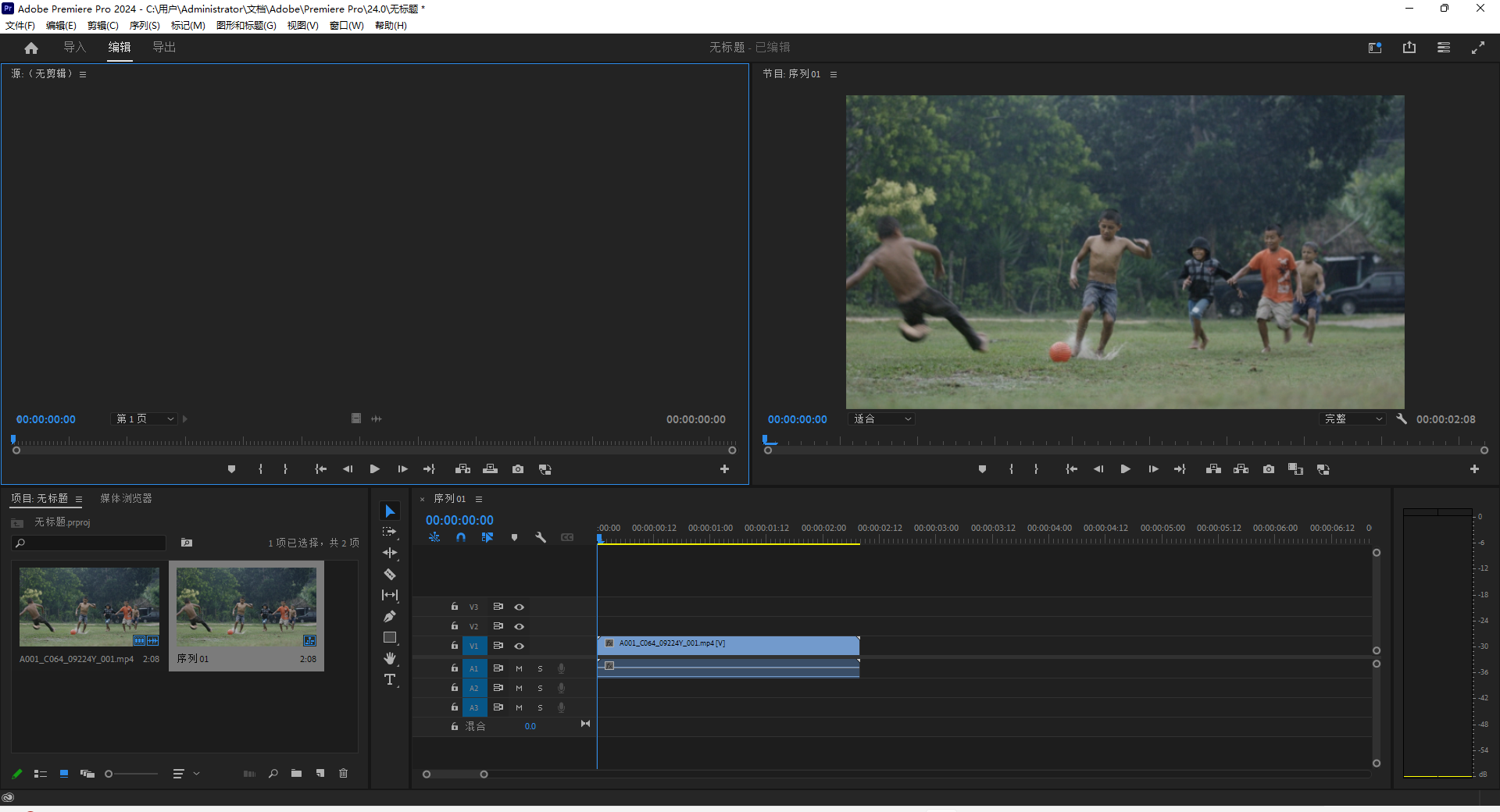 Adobe Premiere Pro 2024 v24.0.0【pr最新版】官方中文破解版安裝圖文教學、破解註冊方法