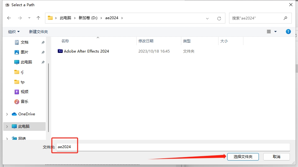 Adobe After Effects 2024 v24.0.0【AE最新版】免费激活破解版安装图文教程、破解注册方法
