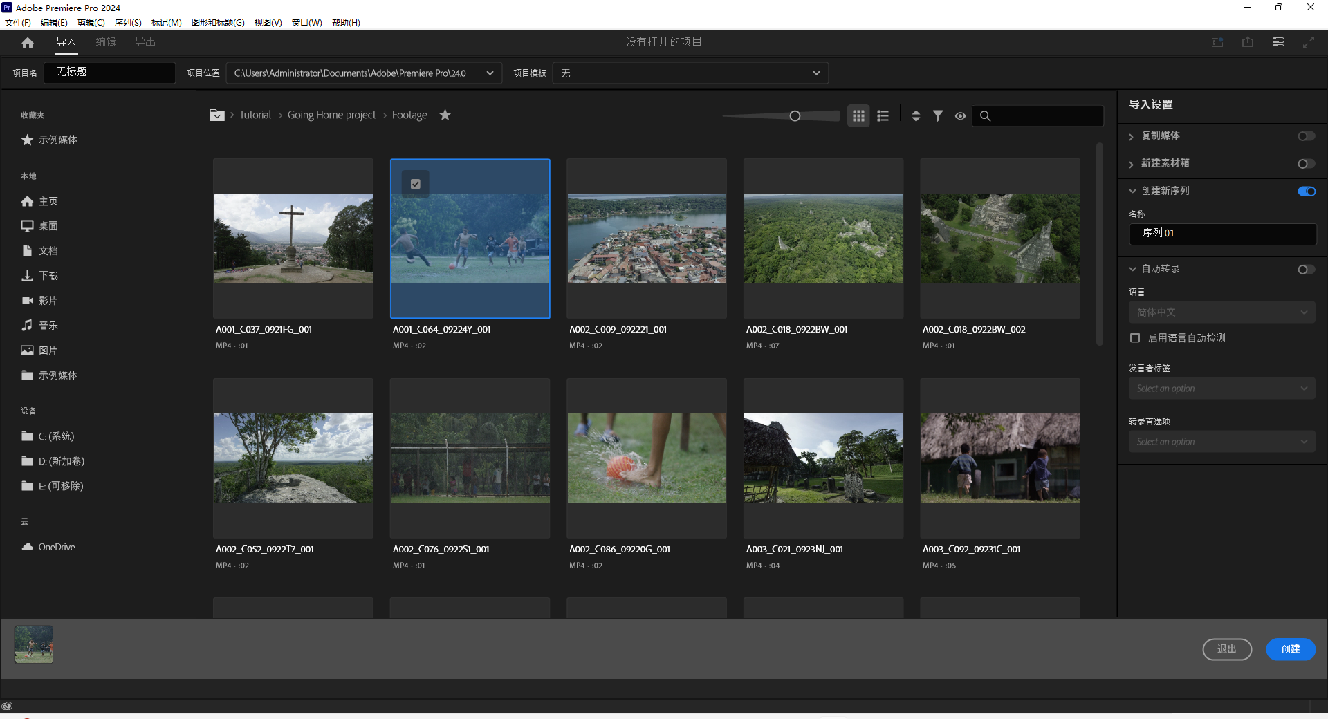 Adobe Premiere Pro 2024 v24.0.0【pr最新版】官方中文破解版安裝圖文教學、破解註冊方法