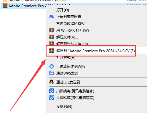 Adobe Premiere Pro 2024 v24.0.0【pr最新版】官方中文破解版安裝圖文教學、破解註冊方法