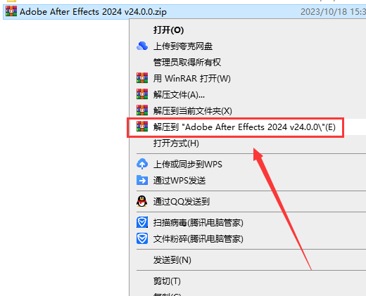 Adobe After Effects 2024 v24.0.0【AE最新版】免费激活破解版安装图文教程、破解注册方法