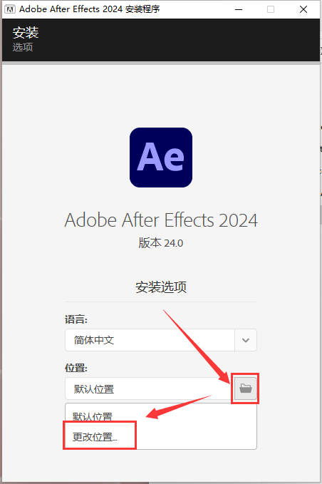 Adobe After Effects 2024 v24.0.0【AE最新版】免费激活破解版安装图文教程、破解注册方法