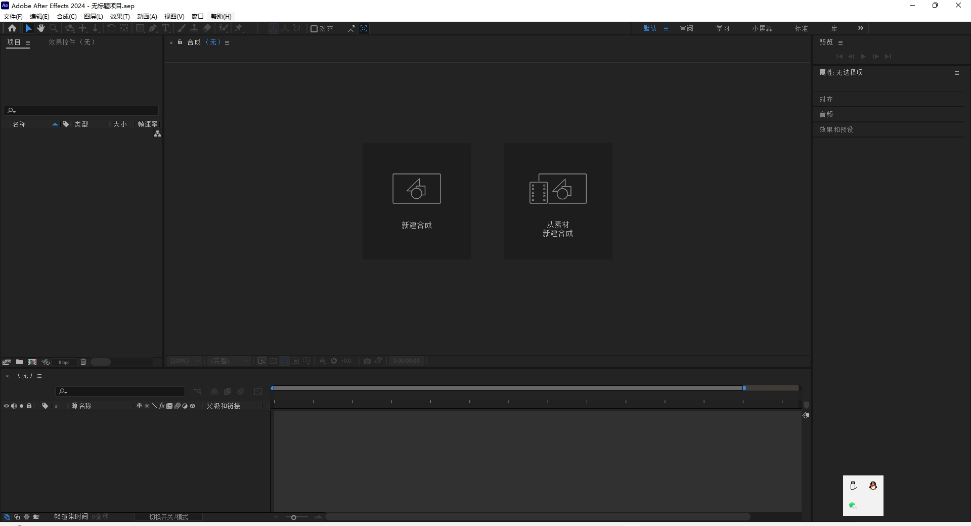 Adobe After Effects 2024 v24.0.0【AE最新版】免费激活破解版安装图文教程、破解注册方法
