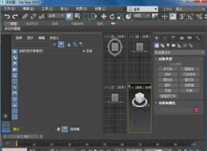 3dmax2019【3dsmax2019破解版】破解中文版安装图文教程、破解注册方法