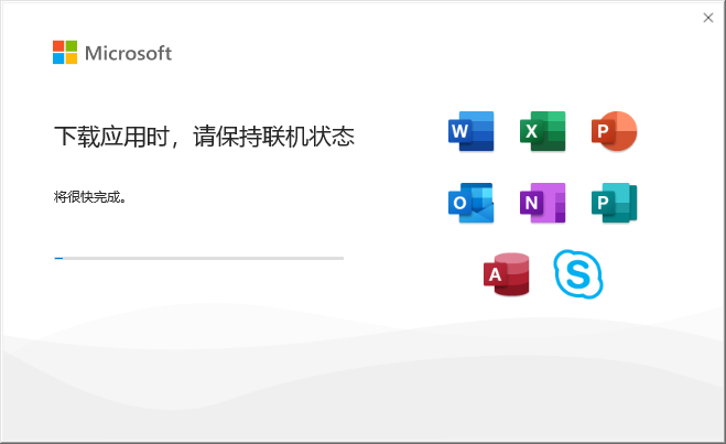 Microsoft Office 2024专业版【office办公软件】中文破解版安装图文教程、破解注册方法
