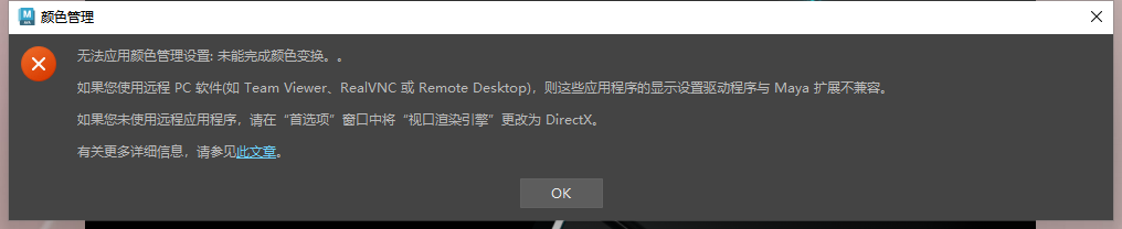 Autodesk_Maya_v2024.2最新版_破解版_升级版安装图文教程、破解注册方法